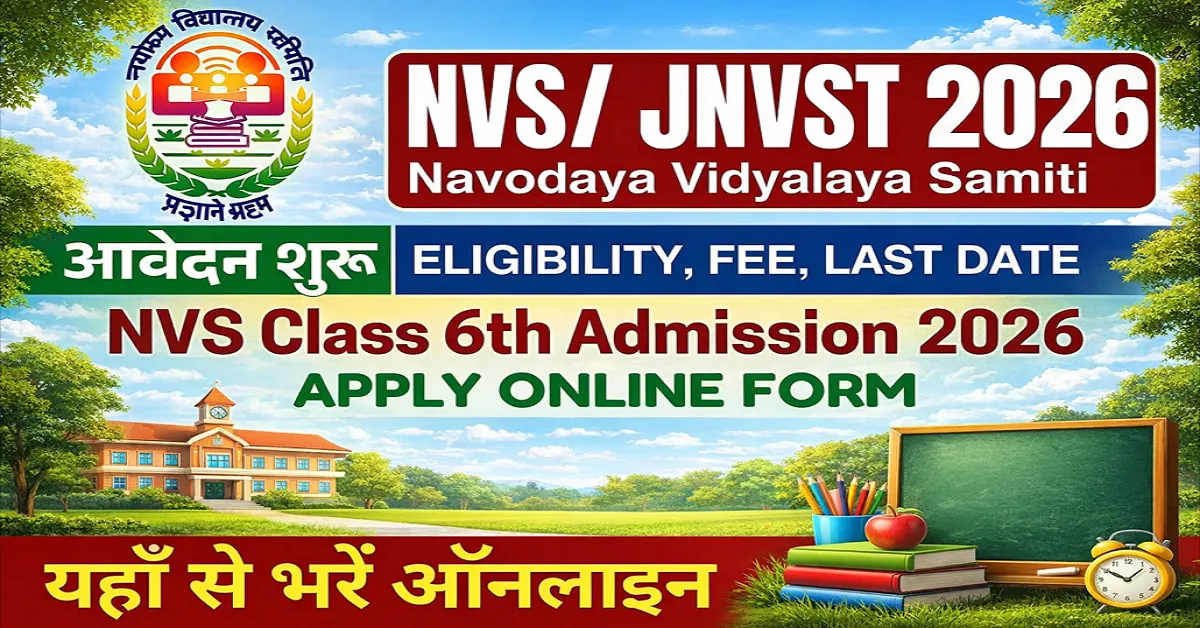 Navodaya Vidyalaya NVS Class 6 Admission