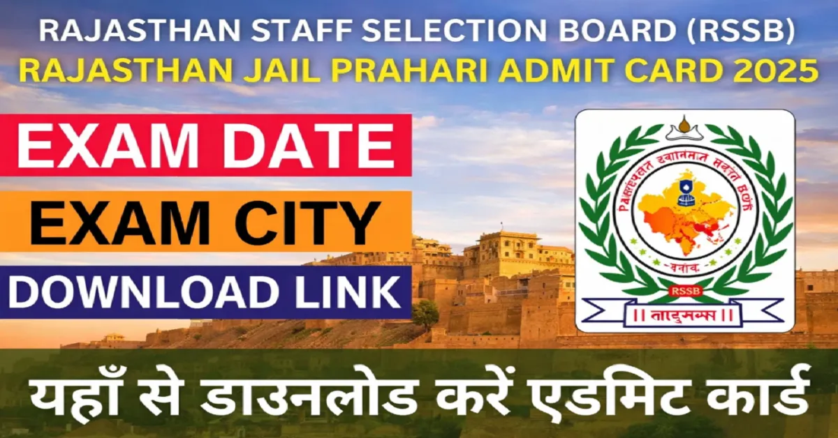 Rajasthan Jail Prahari Admit Card