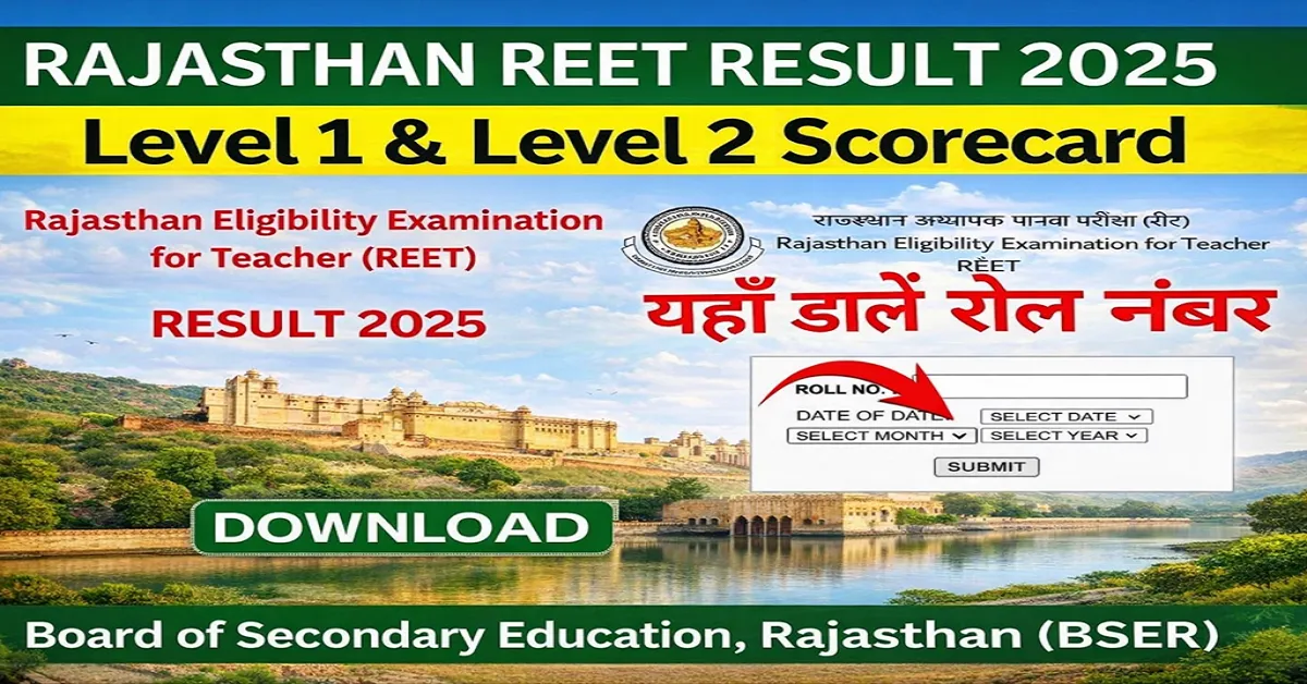 Rajasthan REET Result