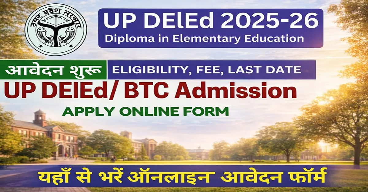 UP DElEd Admission