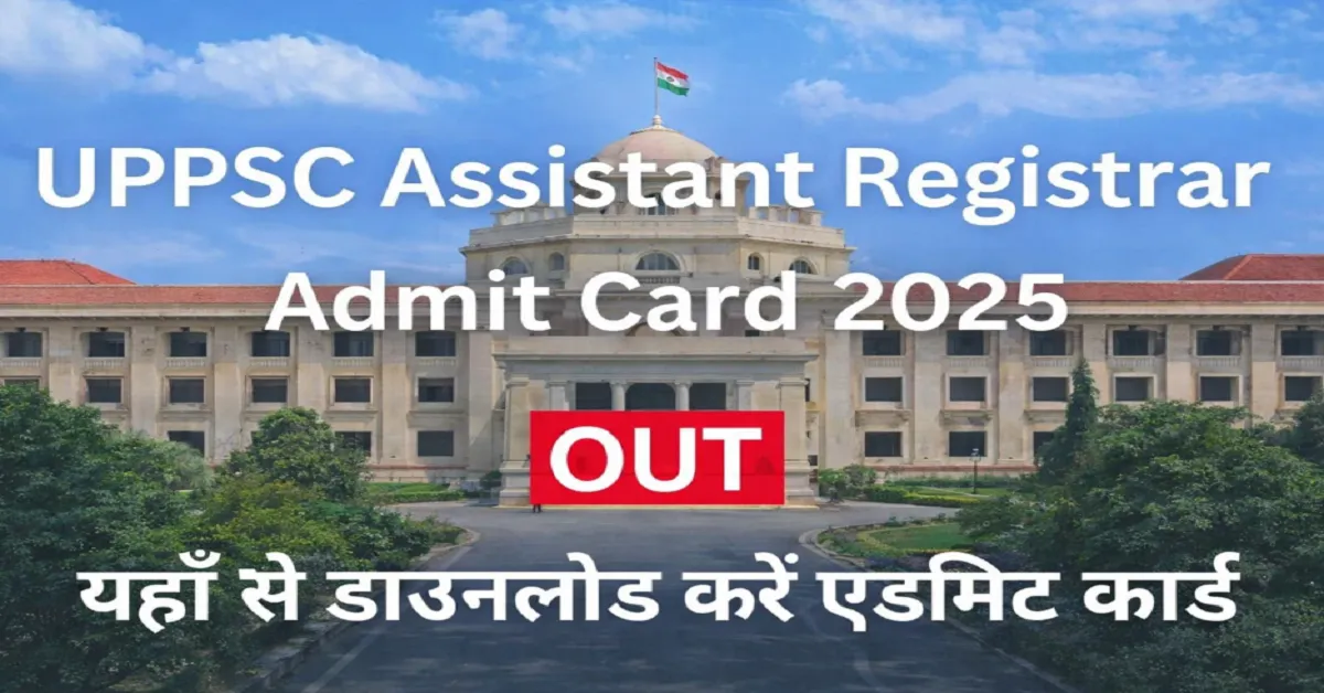 UPPSC Assistant Registrar Admit Card